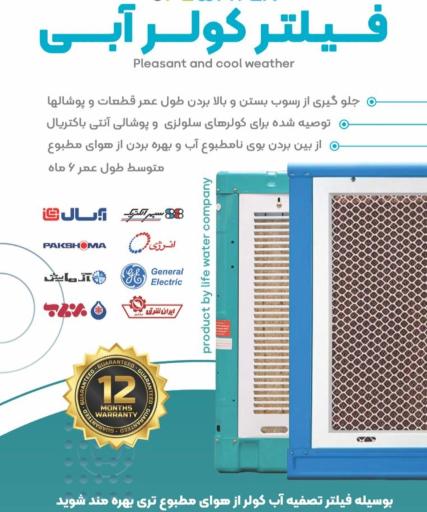 عکس فروشگاه تصفیه آب رمضانی