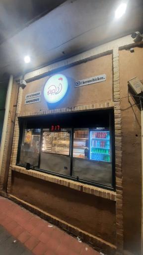 عکس سوخاری کرانچیکن