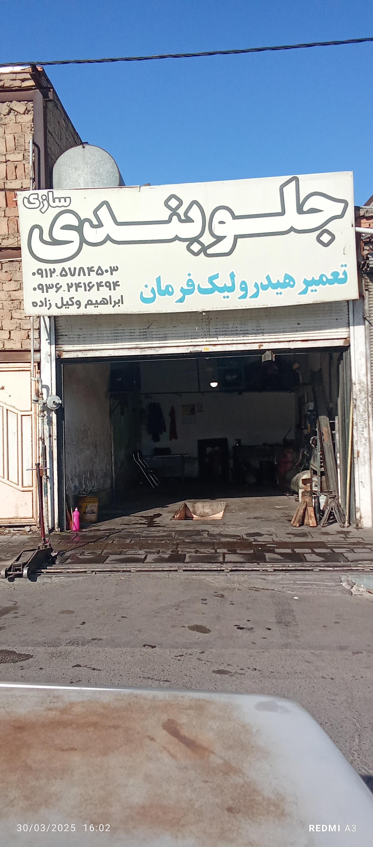 عکس جلوبندی سازی وکمک فنرسازی ابراهیم 