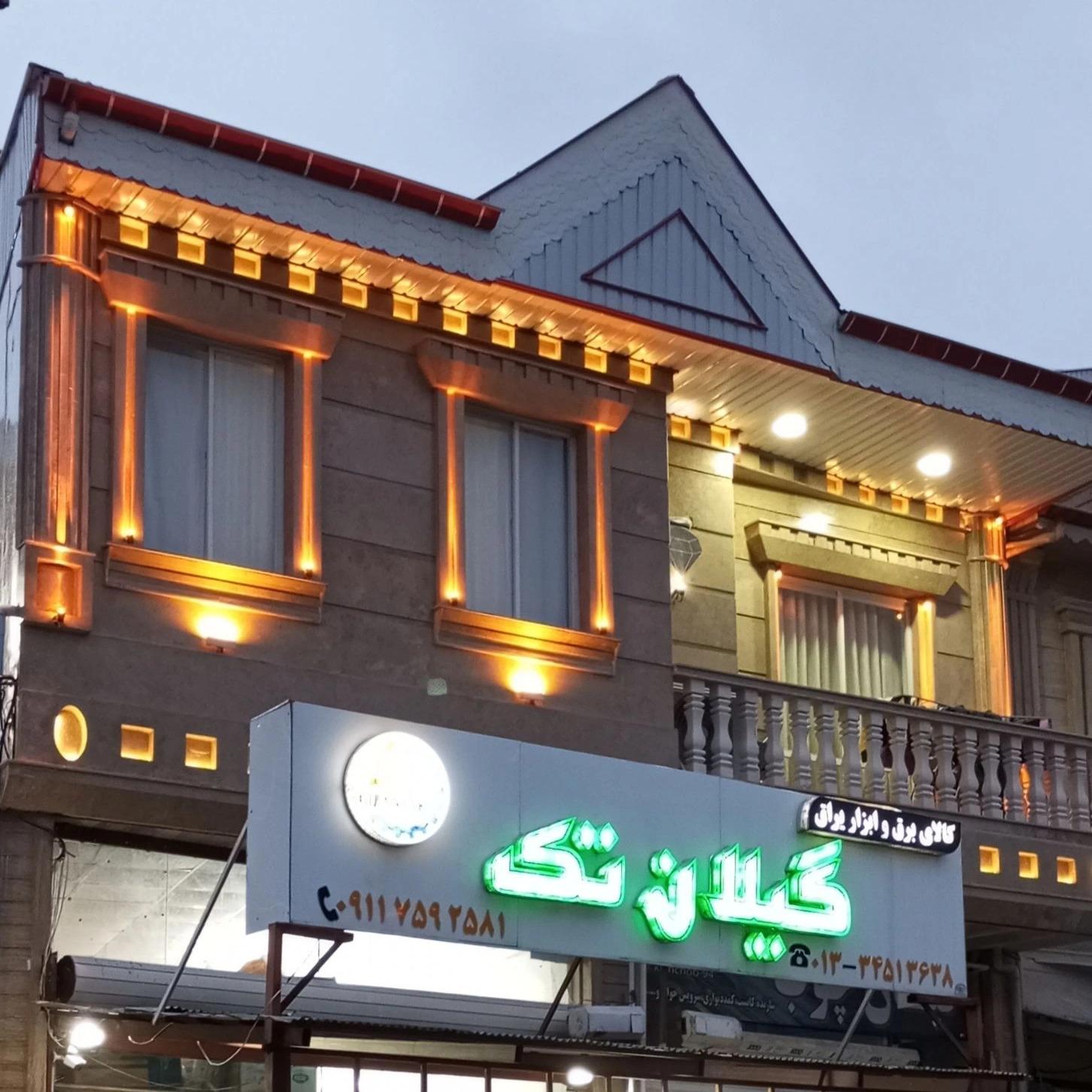 عکس کالای برق و ابزار یراق گیلان تک