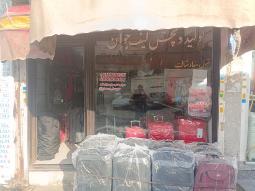 عکس کیف جوان 