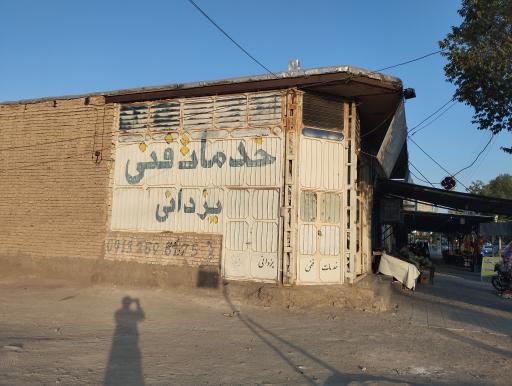 عکس خدمات فنی یزدانی