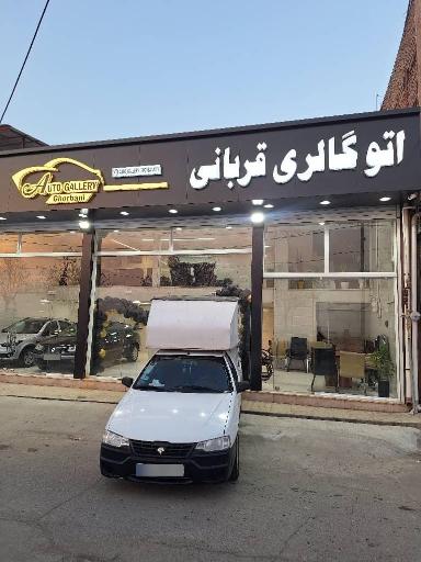 عکس اتوگالری قربانی 