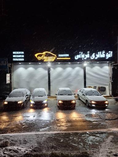 عکس اتوگالری قربانی 