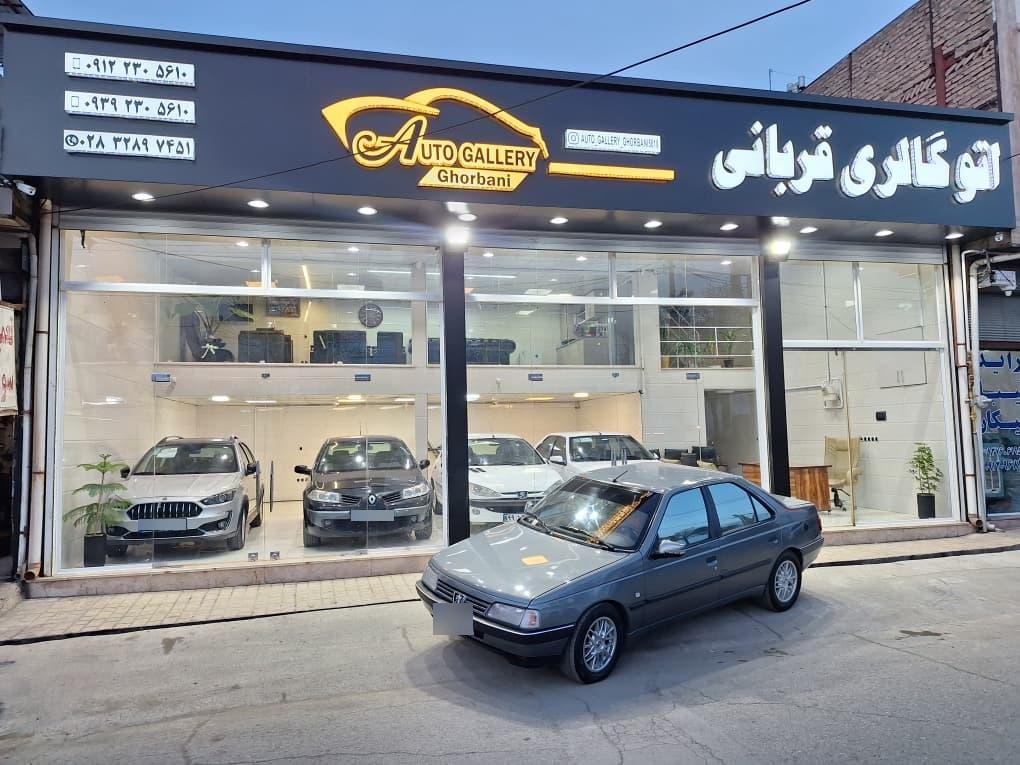 عکس اتوگالری قربانی 