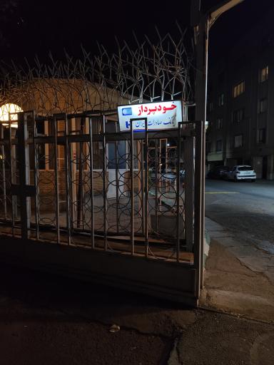 عکس عابر بانک صادرات