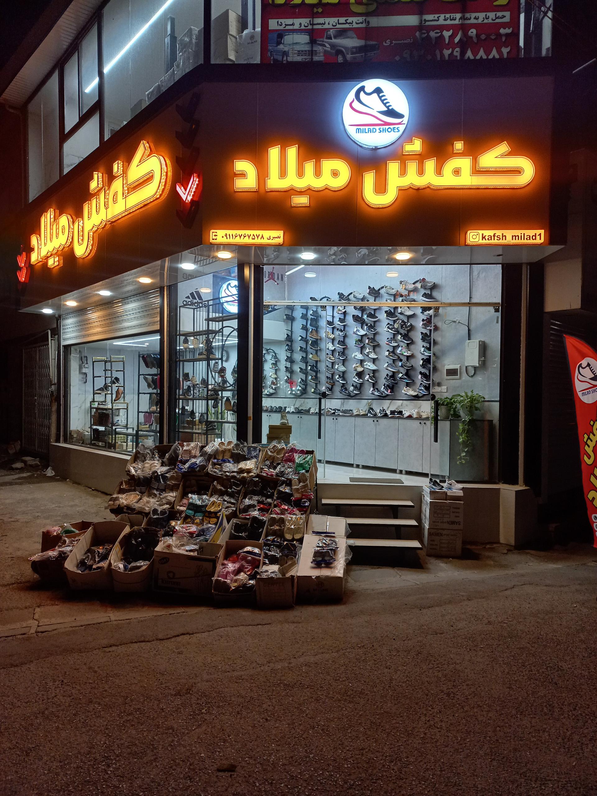 عکس کفش میلاد