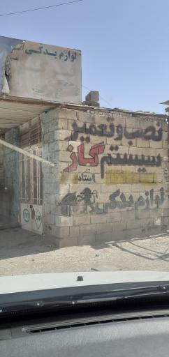 عکس نصب و تعمیر سیستم گاز  CNG.LPG