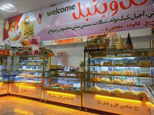 عکس شیرینی فروشی گل وبلبل برادران فضلی