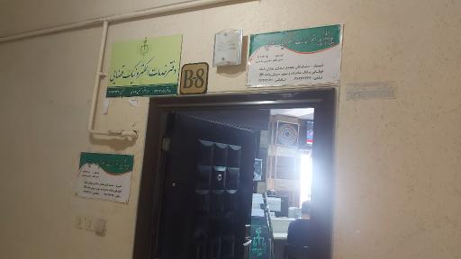 عکس دفتر خدمات الکترونیک قضایی ساجدی