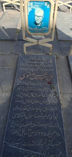 عکس مزار یادبود شهید حاج سید محسن صفوی
