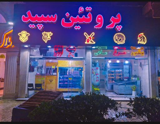 عکس سوپر گوشت سپید