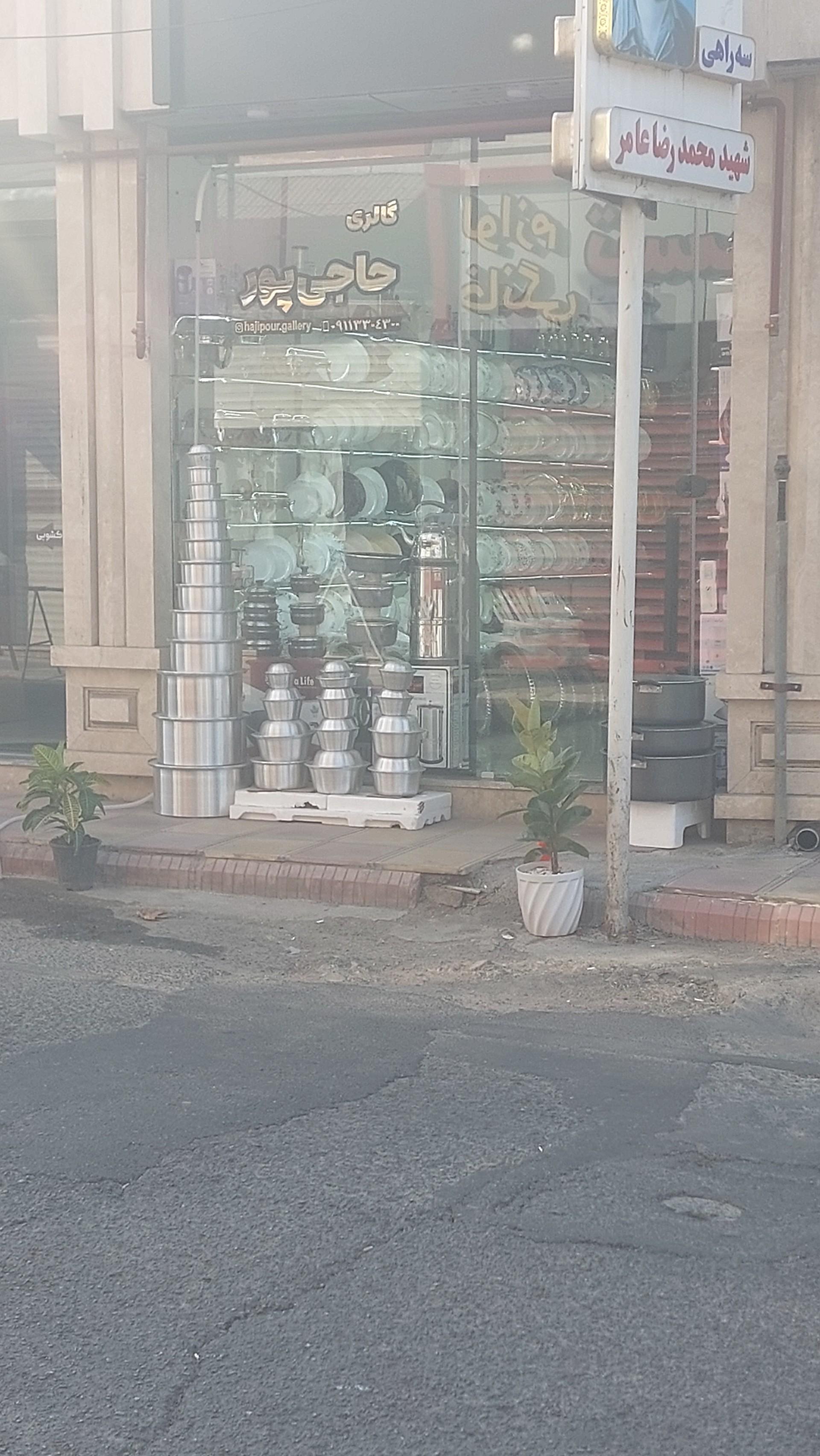 عکس گالری حاجی پور 