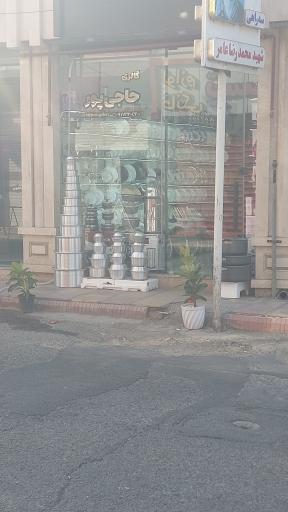 عکس گالری حاجی پور 