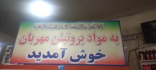 عکس سوپر گوشت مهربان 