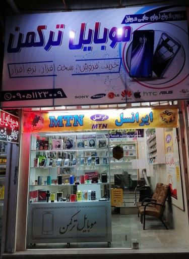 عکس موبایل ترکمن