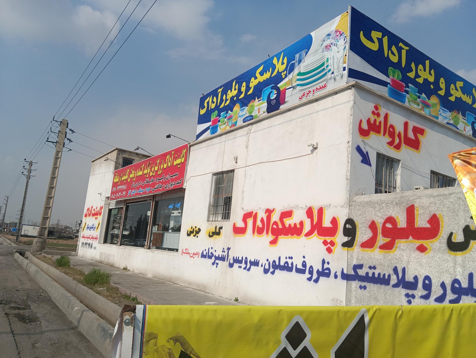 عکس هایپر ساختمانی آداک