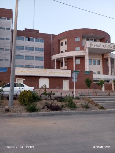 عکس دادگستری کل استان البرز‌ عظیمیه