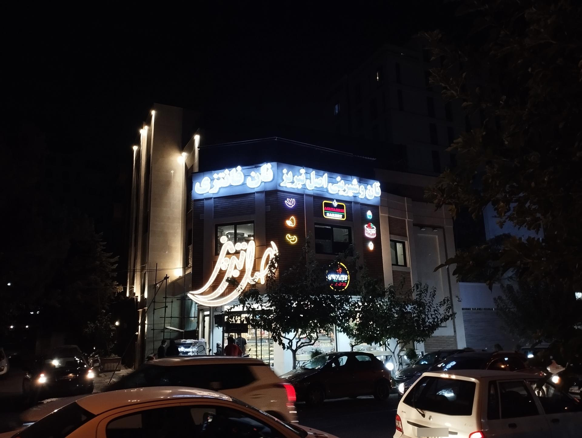 عکس نان و شیرینی اصل تبریز 