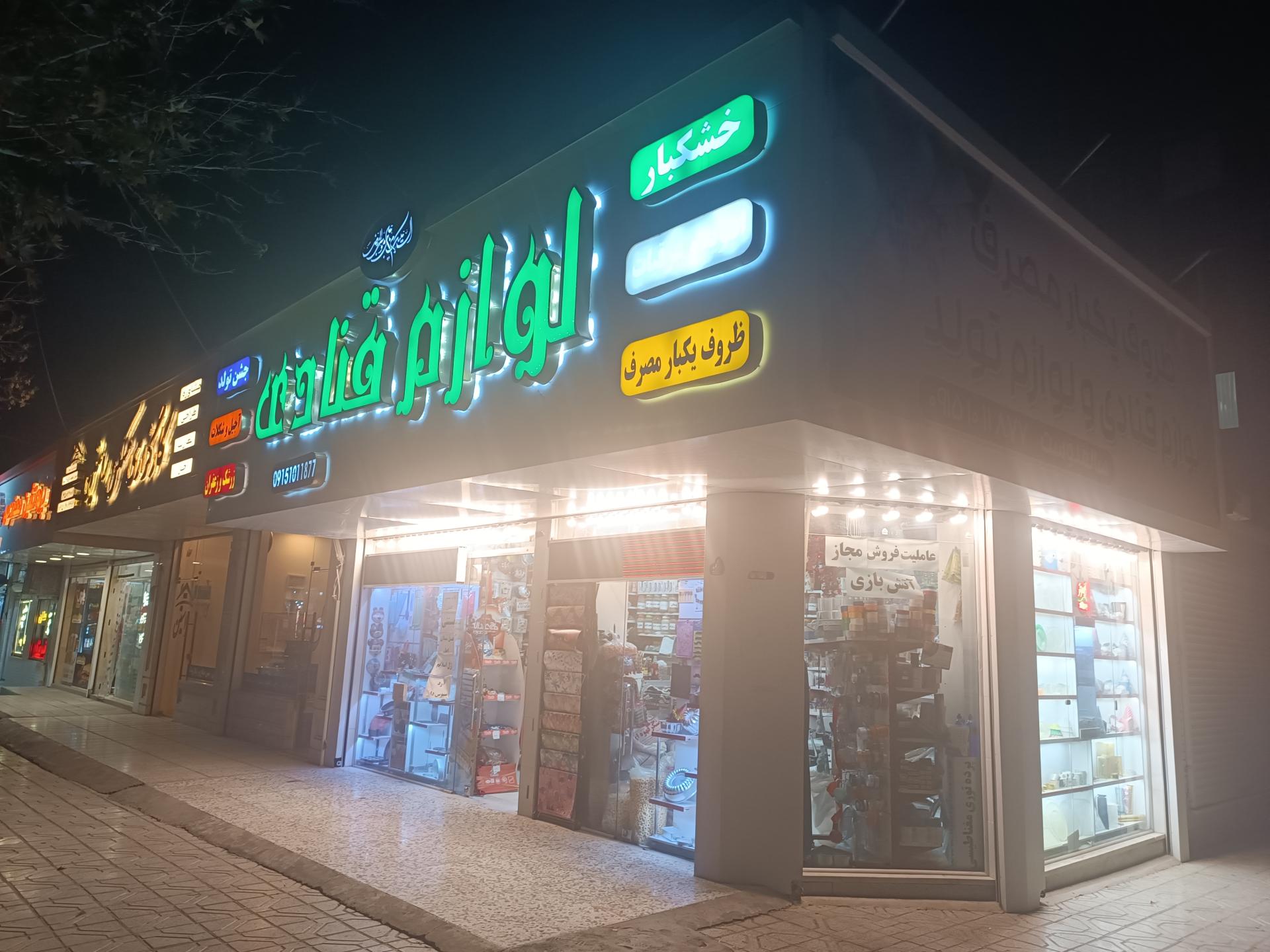 عکس لوازم شیرینی و تولد