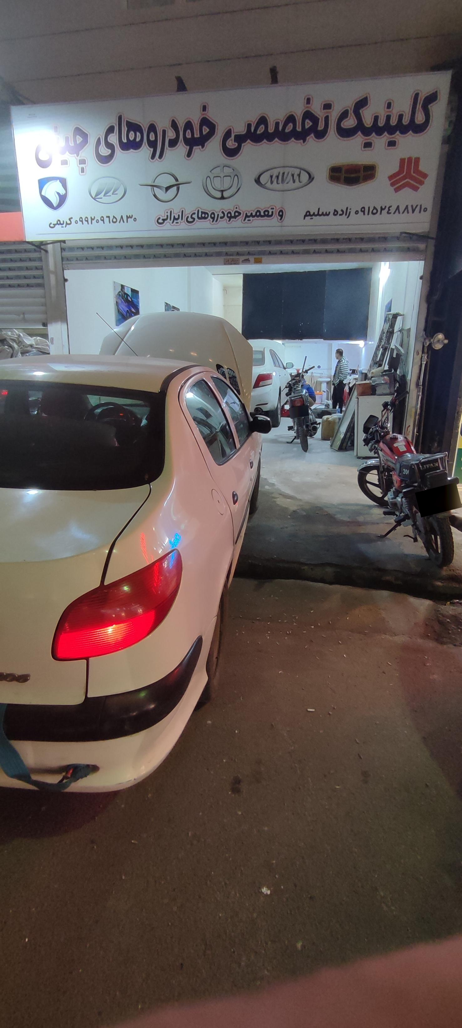 عکس کلینیک تخصصی خودروهای چینی 