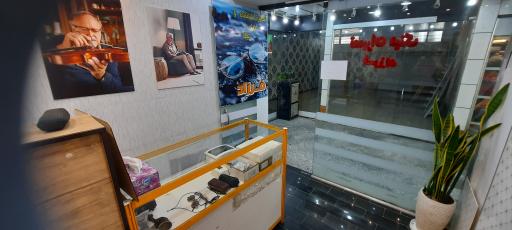 تعمیرات عینک فرزاد