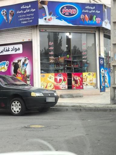 عکس لبنیات بامداد