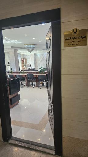 عکس شرکت سرمایه گذاری دالیا 