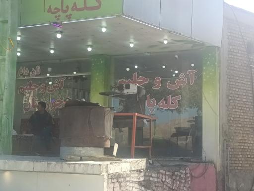 عکس آش خوزستان 