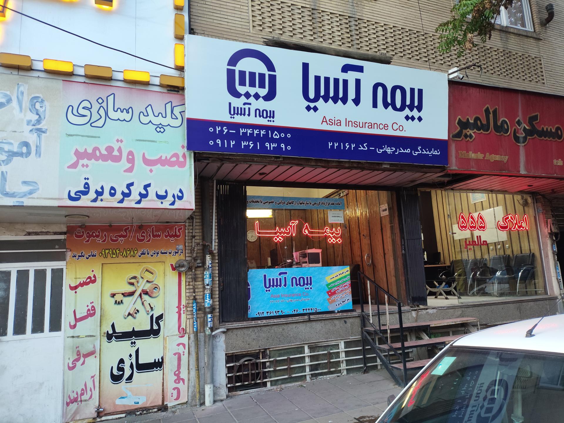 عکس نمایندگی بیمه آسیا 