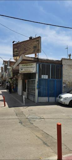 موسسه حمل بار خسروی