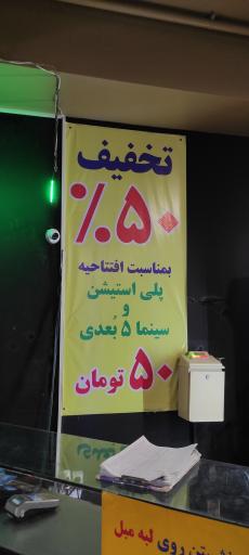 عکس گیم نت خانوادگی