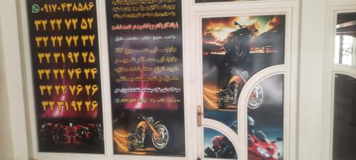 عکس پیک موتوری برتر