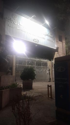 عکس موسسه تحقیقات واکسن و سرم سازی رازی