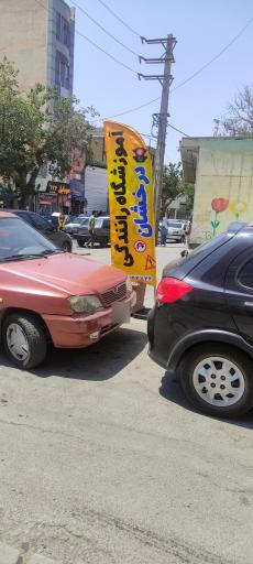 عکس آموزشگاه رانندگی درخشان 