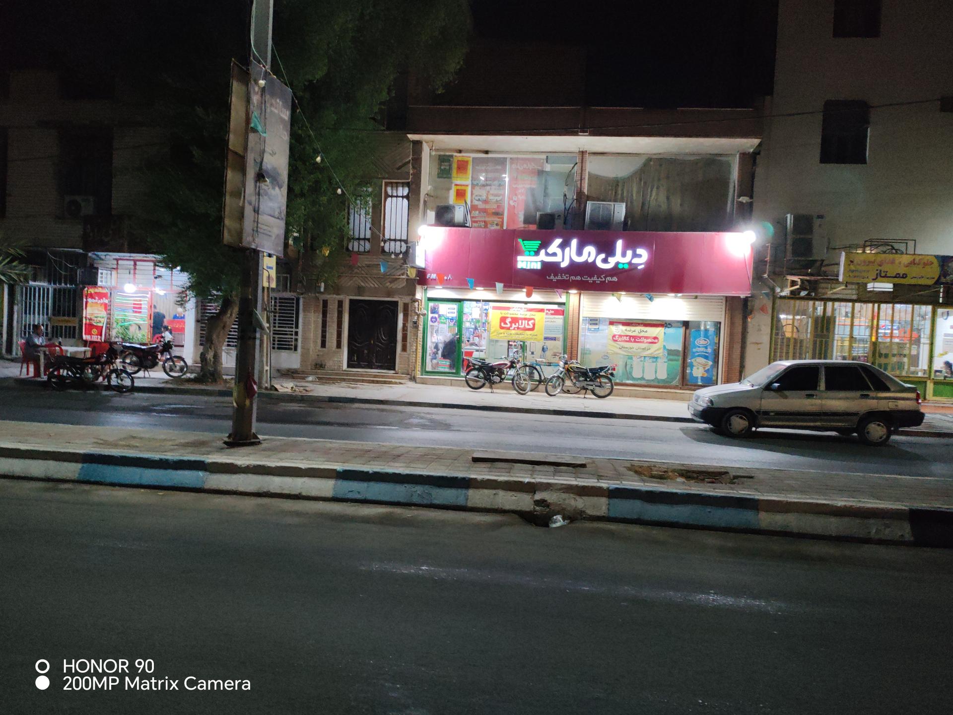 عکس فروشگاه زنجیره‌ای دیلی مارکت 