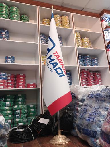 سیم و کابل جعفریان اصل