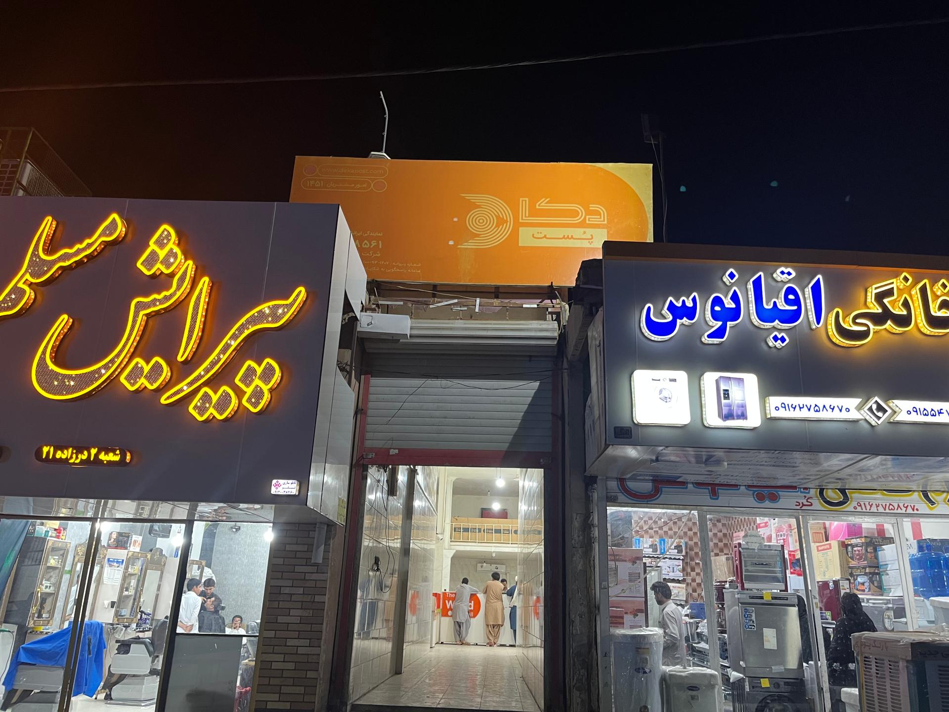 عکس دکاپست ایرانشهر