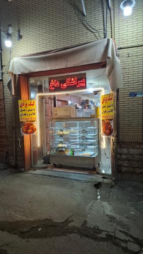 عکس پیراشکی شهر