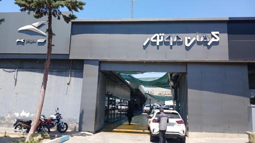 عکس خدمات پس از فروش ۱۷۷۲ کرمان موتور (گروه خودرویی ستوده)
