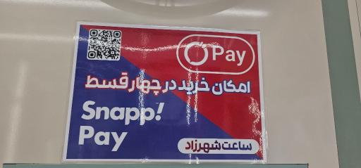 عکس ساعت شهرزاد