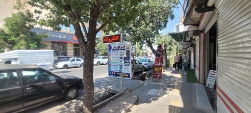 عکس کافی نت هوشمند فروزش