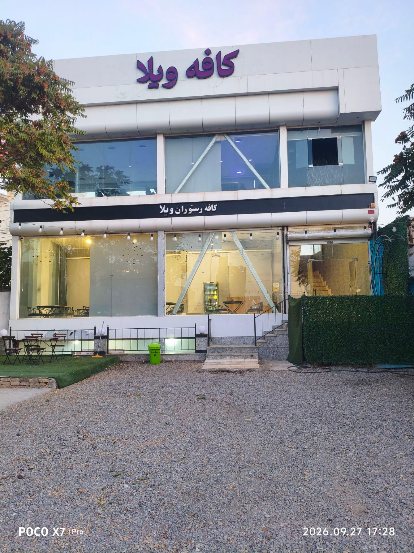 عکس کافه ویلا