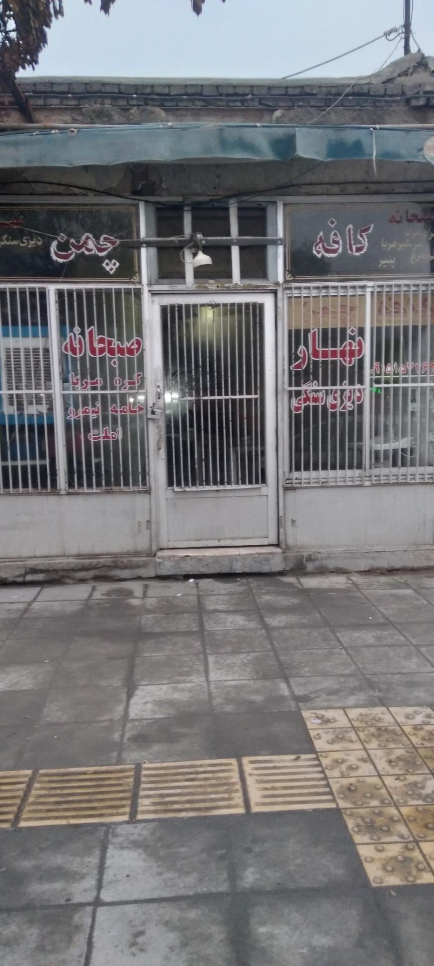 عکس کافه چمن