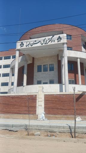 عکس دادگستری کل استان البرز ساختمان جدید
