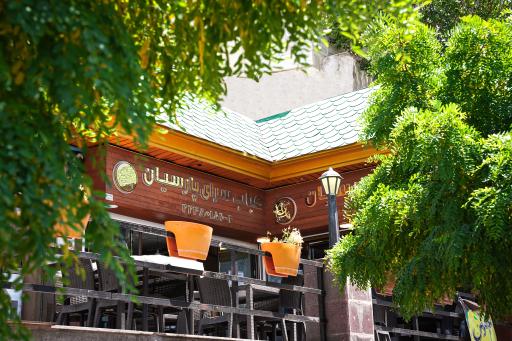 عکس کباب پارسیان