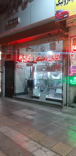 عکس کانال کولر زحمتکش 