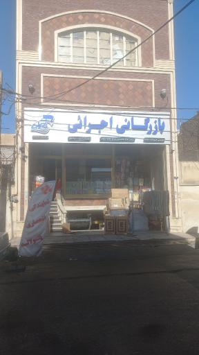 عکس بازرگانی اجرائی (نمایندگی پتو لاله)