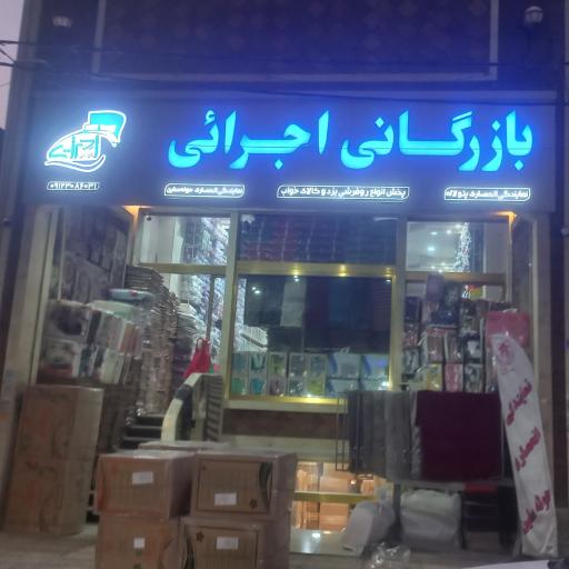 عکس بازرگانی اجرائی