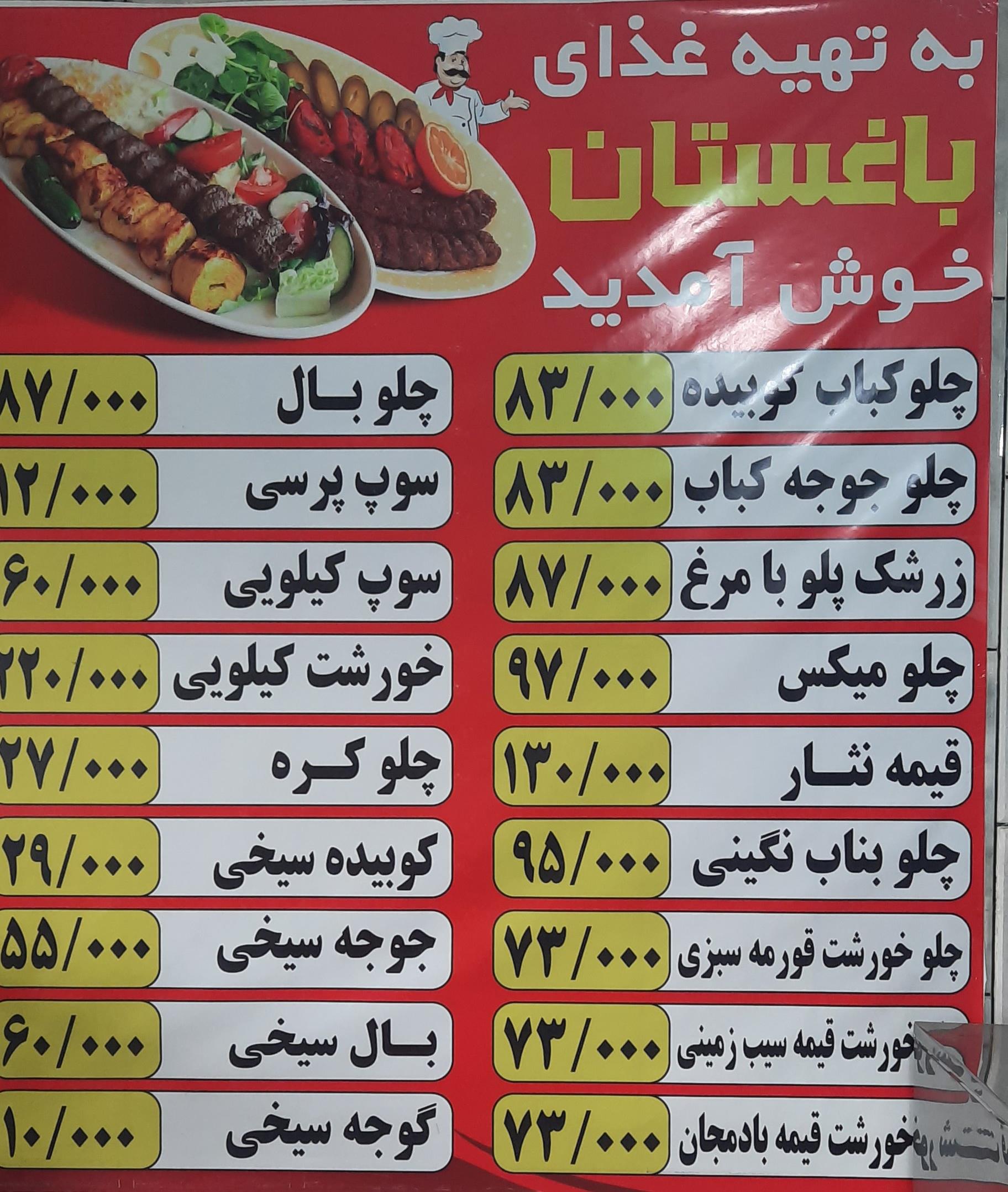 عکس تهیه غذای باغستان